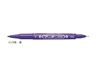 ゼブラ 油性マーカー ZEBRA マッキー 極細 紫 MO-120-MC-PU
