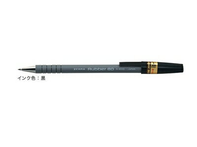 ゼブラ 油性ボールペン ZEBRA ラバー80 黒 R-8000-BK
