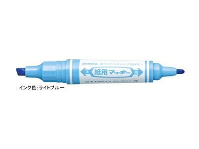 ゼブラ 水性マーカー ZEBRA 紙用マッキー ライトブルー WYT5-LB