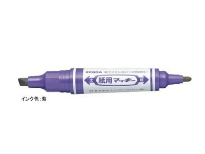 ゼブラ 水性マーカー ZEBRA 紙用マッキー 紫 WYT5-PU