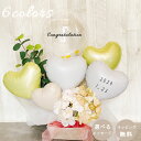 誕生日 バルーン 大人 バルーンフラワー お祝い 結婚祝い バルーンギフト フラワーアレンジ バルーンアレンジ バルーン電報 名入れ 開店祝い プレゼント ギフト 発表会 アクアバルーン くすみカラー ニュアンスカラー おしゃれ 美容室 置き型 卓上 花