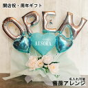 バルーンフラワー 開店祝い 名入れ バルーンアレンジ バルーンギフト open 周年祝い 誕生日 記念日 薔薇 オープン おしゃれ 豪華 電報 卓上 お祝い 数字 プレゼント お店 開院 ピンク 赤 ブルー 開業 置き型 移転 文字入れ 美容室 あす楽