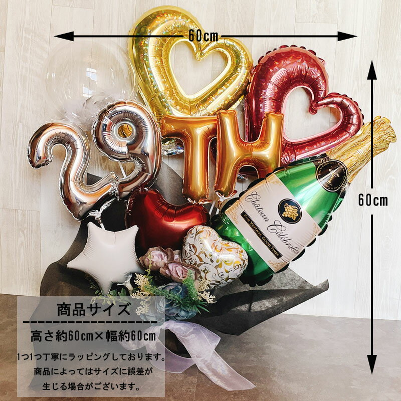 バルーンフラワー 誕生日 バルーン 大人 黒 シック 大きい 周年祝い おしゃれ 開店祝い 花以外 ギフト シャンパン バルーンアレンジ 電報 フラワーバルーン お祝い プレゼント お店 記念日 リニューアルオープン 移転 文字入れ 美容室 即日発送 3