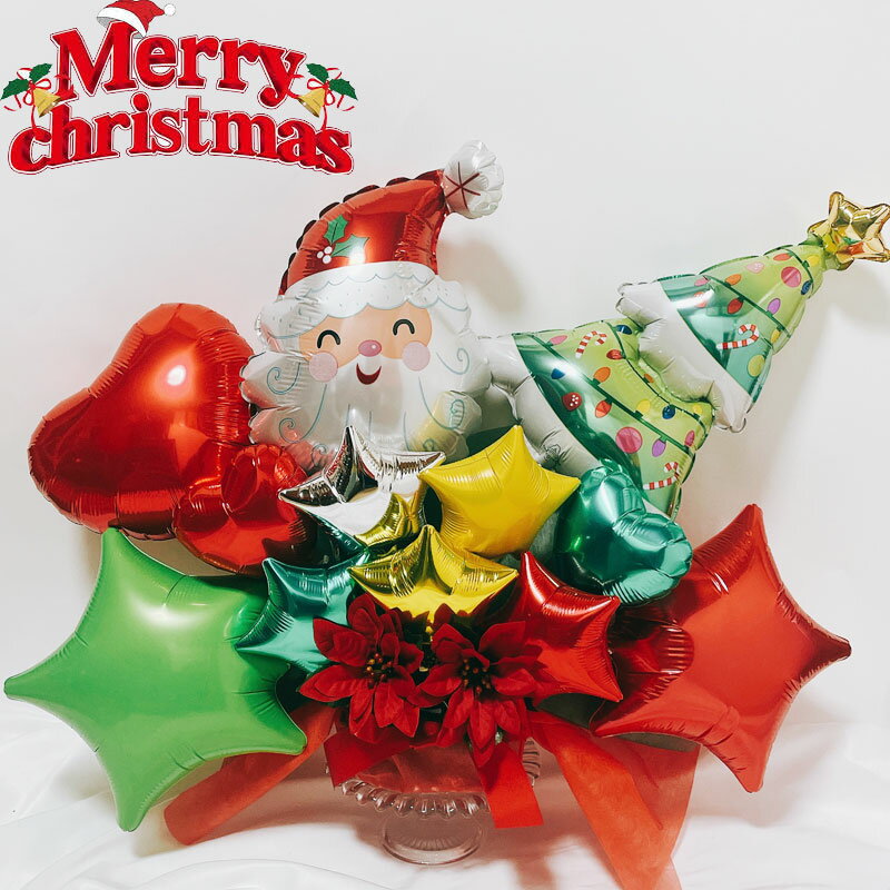 バルーンギフト クリスマスバルーン クリスマス 飾り バルーン 置物 卓上 サンタ 装飾 風船 パーティ さんたさん パーティ装飾 プレゼント ギフト Merry Christmas