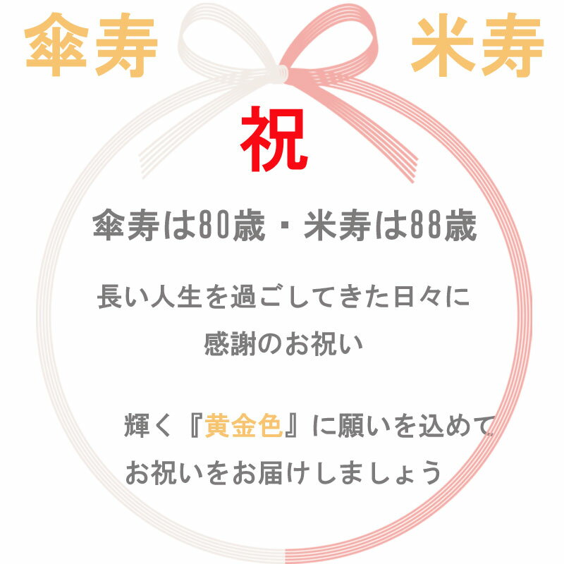 誕生日 バルーンギフト 傘寿 米寿 80歳 88歳 誕生日 敬老の日 バルーンアレンジ 還暦祝い バルーン おしゃれ 豪華 電報 折り鶴 長寿 卓上 お祝い 数字 プレゼント 金婚式 銀婚式 長寿祝い