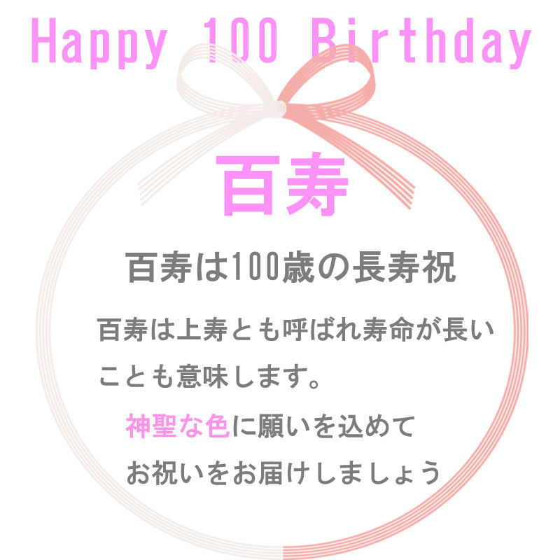 誕生日 バルーンギフト 百寿 100歳 百寿祝い バルーンアレンジ バルーン おしゃれ 豪華 電報 発表会 長寿 卓上 お祝い 敬老の日 数字 プレゼント 金婚式 銀婚式 長寿祝い