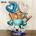 バルーンギフト 周年祝い 名入れ open 周年祝い 記念日 薔薇 誕生日 オープン バルーンアレンジ バルーンフラワー おしゃれ 豪華 電報 置き型 お祝い ...