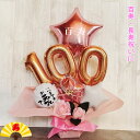 バルーンギフト 百寿 100歳 バルーンフラワー 誕生日 バルーンアレンジ 百寿祝い バルーン おしゃれ 豪華 電報 百一賀 長寿 卓上 お祝い 敬老の日 数字 プレゼント ピンク バースデー 飾り 金婚式 銀婚式 長寿祝い 置き型 シンプル
