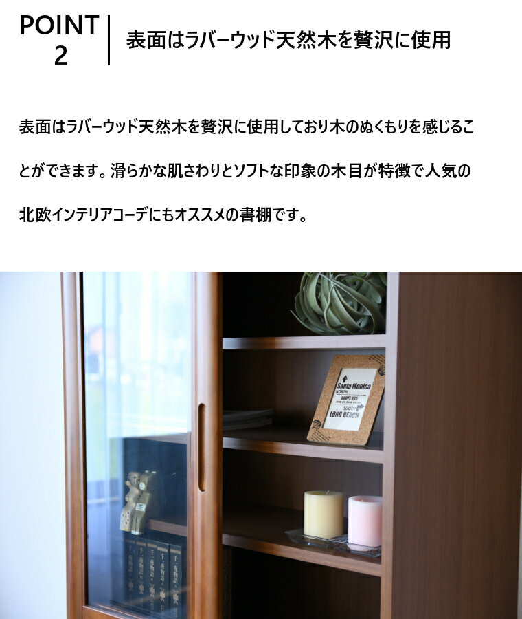 開梱設置無料 本棚 扉付き 日本製 書棚 幅85cm ガラス 完成品 書斎 木製 モダン シンプル 扉 ガラス 家具 インテリア ギフト雑貨aisora