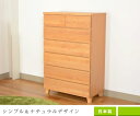 タンス シンプル ブラウン 日本製 完成品 チェスト 収納 6段 幅80 収納box ボックス ローチェスト 洋服収納 モダン ラック 組立不要 家具