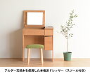 ドレッサー おしゃれ 可愛い 完成品 鏡台 コンパクト スツール付き メイクボックス 無垢 化粧台 幅65 コンセント付き 木製 デスク モダン 北欧 チェスト...