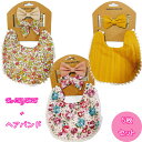 スタイ おしゃれ 女 女の子 フォーマル ベビー よだれかけ キッズ ベビー 5枚セット かわいい 赤ちゃん 防水 ビブ ベビースタイ 綿 コットン ベビービブ...