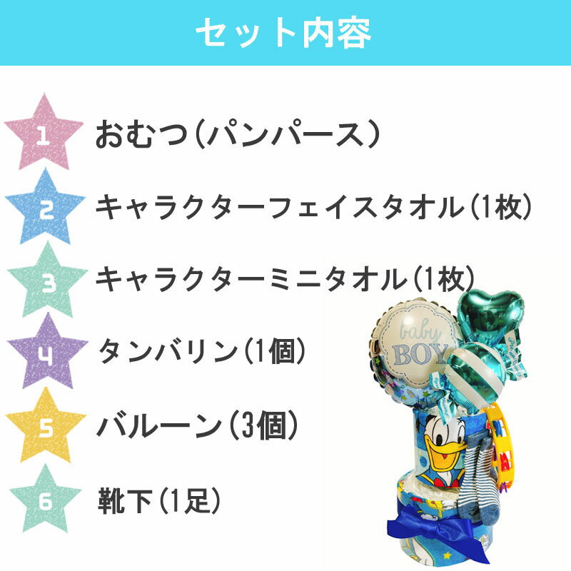 高品質 出産祝いに大人気ディズニーの贈り物に最適おむつけーき おむつケーキ ドナルド デイジー 男の子 女の子 ディズニー 出産祝い オムツケーキ パンパース かわいい おもちゃ ギフト 初誕生 ハーフバースデー 誕生日 お祝い 男 女 百日