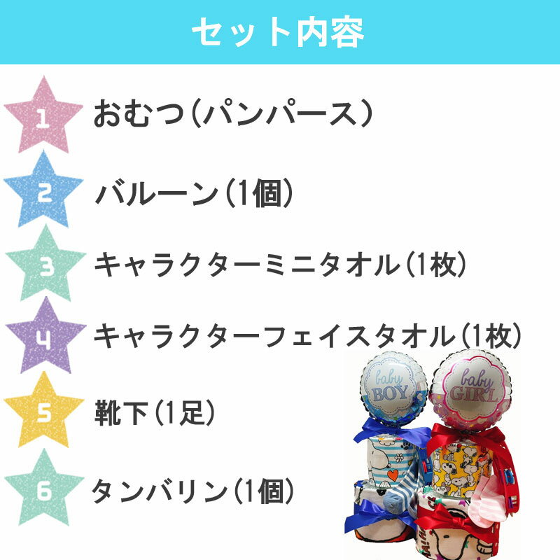 出産祝いに人気のスヌーピーのおむつけーきです イニシャルはお選びいただけます おむつケーキ スヌーピー 男の子 女の子 出産祝い Snoopy オムツケーキ 男 女 ２段 百日 プレゼント パンパース イニシャル付き 再入荷 おむつギフト ギフト かわいい 誕生日 初誕生