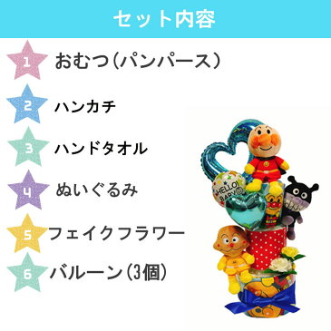 おむつケーキ アンパンマン 豪華3段 出産祝い バイキンマン ドキンちゃん コキンちゃん しょくぱんまん カレーパンマン 男 女 ぬいぐるみ おもちゃ オムツケーキ 男の子 女の子 かわいい ギフト パンパース 誕生日 百日 ハーフバースデー 初誕生 お祝い