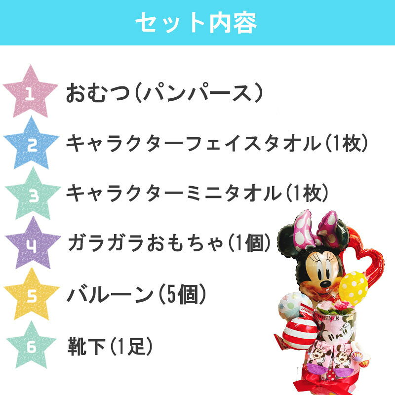 おむつケーキ ディズニー 男の子 出産祝い 女の子 オムツケーキ ミッキー ミニー ...