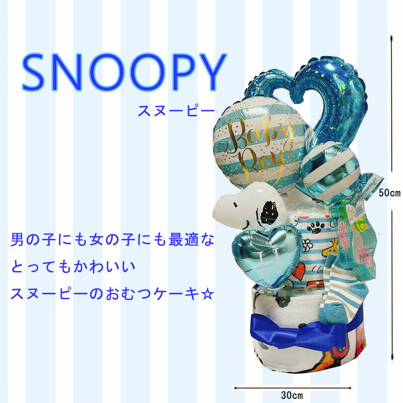 ����ĥ����� ���̡��ԡ� ����ĥ����� �ˤλ� �л��ˤ� snoopy ���λ� �� �� ������� ����ץ� �� ���襤�� �ѥ�ѡ��� ���ˤ� ������ �ϡ��եС����ǥ� ������ �٥ӡ����ե� SNOOPY ������