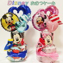 おむつケーキ ディズニー 男の子 女の子 Disney 出産祝い オムツケーキ プチ ミッキー ミニー 双子 ドナルド デイジー かわいい ギフト パンパース ...