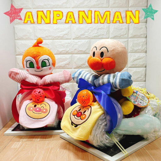 おむつバイク アンパンマン 男の子 女の子 出産祝い おむつケーキ オムツバイク ドキンちゃん バイキンマン パンパース 誕生日 百日 ハーフバースデー オムツケーキ 初誕生 お祝い おむつバイク アンパンマン 男の子 女の子 出産祝い おむつケーキ オムツバイク ドキンちゃん バイキンマン パンパース 誕生日 百日 ハーフバースデー オムツケーキ 初誕生 お祝い