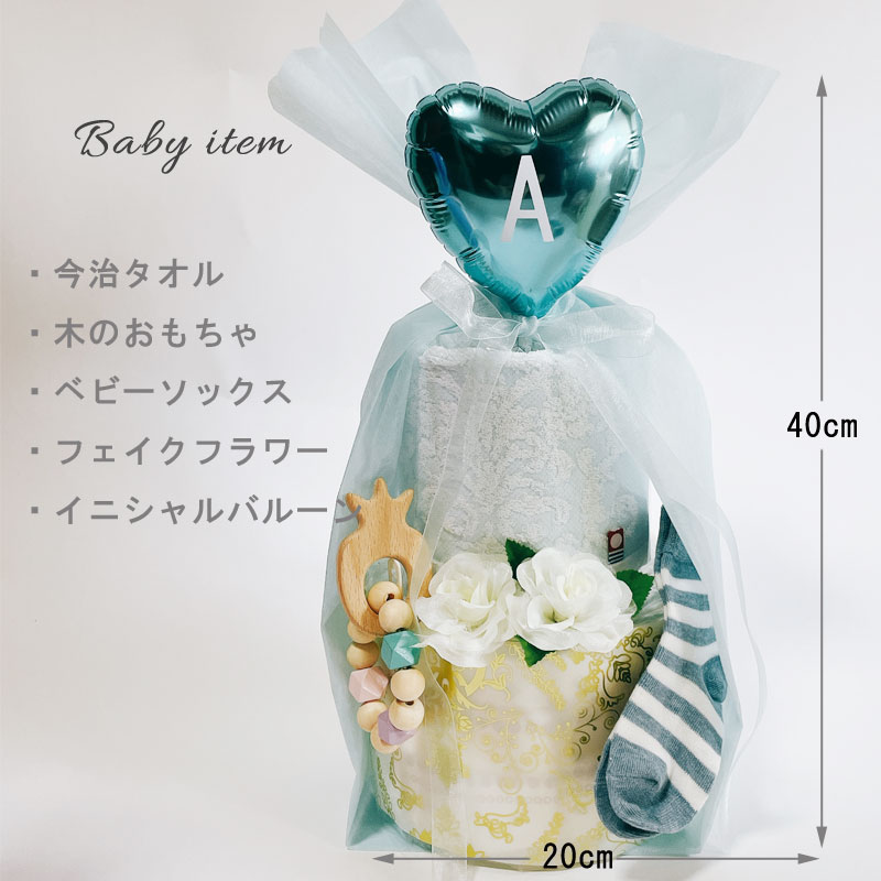 オムツケーキ 今治タオル おしゃれ おむつケーキ 男の子 バルーン ソックス オーガニック 2段 出産祝い 可愛い 誕生日 ハーフバースデー シンプル 靴下 ミニタオル 木のおもちゃ