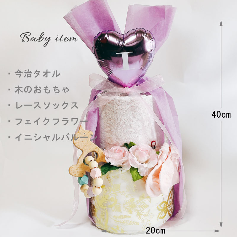 オムツケーキ 女の子 今治タオル おむつケーキ おしゃれ バルーン ソックス オーガニック 2段 出産祝い 可愛い 誕生日 ハーフバースデー シンプル 靴下 ミニタオル 木のおもちゃ あす楽