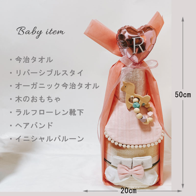 オムツケーキ ラルフローレン 女の子 オーガニック おむつケーキ 女 おしゃれ バル...