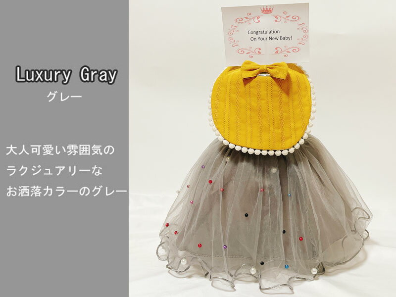 おむつケーキ 出産祝い ドレス 女の子 オーガニック おしゃれ リバーシブルスタイ スカート オムツケーキ エレガント 2段 ヘアバンド 可愛い 誕生日 ハーフバースデー チュールスカート シンプル 初誕生 お祝い ギフト パンパース あす楽