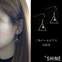 ピアス レディース 金属アレルギー対応 三角 パール 大ぶり ゆれる かわいい 20代 30代 40代 50代 ファースト セカンド 両耳用 揺れる ゴールド