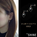 ピアス レディース かわいい 大人 パール ゆれる ひし形 ゴールド