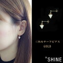 ピアス レディース 金属アレルギー対応 三角形 大ぶり ゆれる かわいい 20代 30代 40代 50代 ファースト セカンド 両耳用 揺れる ゴールド 小さめ GOLD