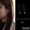 ピアス レディース チェーン パール 大ぶり ゆれる かわいい 20代 30代 40代 50代 ファースト セカンド 両耳用 揺れる ゴールド ロングピアス GOLD
