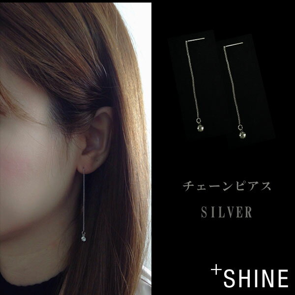 樂天商城 - ピアス レディース チェーン 大ぶり ゆれる かわいい 20代 30代 40代 50代 ファースト セカンド 両耳用 揺れる シルバー SILVER ロングピアス