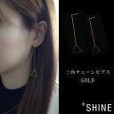 ピアス レディース チェーン かわいい 大ぶり ゆれる かわいい 20代 30代 40代 50代 ファースト セカンド 両耳用 揺れる ゴールド GOLD ロングピアス