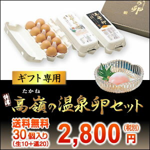 この卵、絶対ハマります！すでに7万セット以上販売！楽天ランキング6部門★第1位前園真聖さん 大...