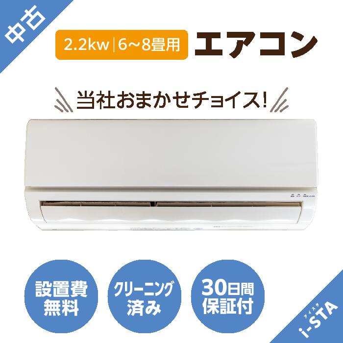 楽天市場】中古 エアコン（家電）の通販