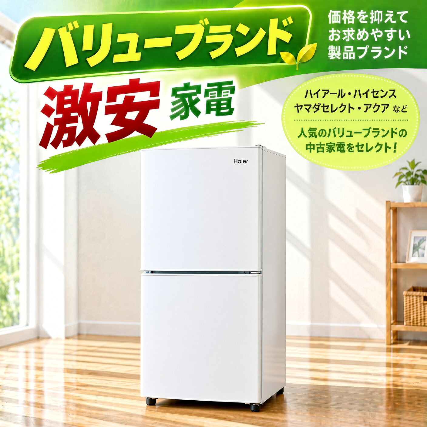 楽天市場】アイリスオーヤマ 中古冷蔵庫の通販