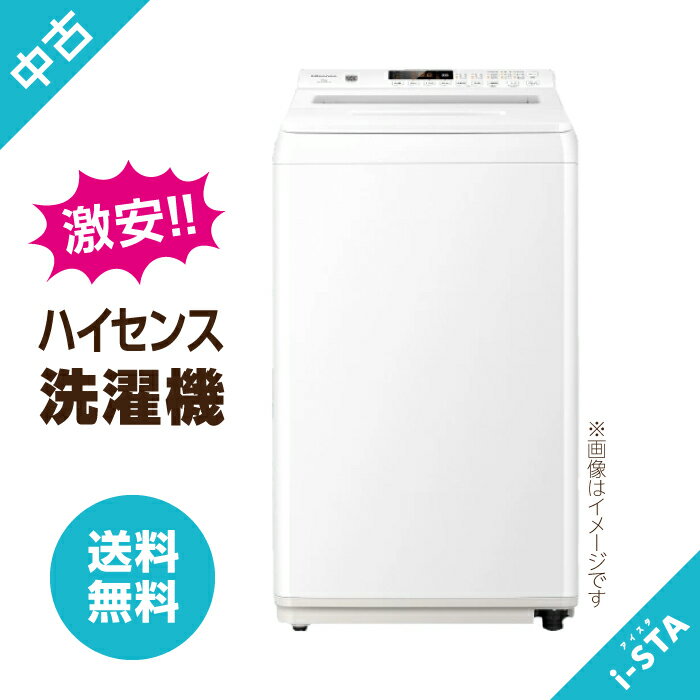 ハイセンス アイスタおまかせ激安中古洗濯機 人気のメーカー「ハイセンス」の洗濯機を、アイスタが自社で買取・整備・クリーニングしたうえでお届けします。 店頭や出張買取で入荷した商品の中から、動作確認・品質チェックを徹底したものだけを厳選。 型番は在庫状況により異なりますが、すべて正常動作品のみをご提供いたします。 アイスタは買取から販売までを自社で一貫して行っているため、中間業者を挟まずコストを大幅に削減。 さらに在庫回転を早める運営体制により、高品質なハイセンス製洗濯機をお求めやすい価格でご提供しています。 製造から年数は経っていますが、しっかり整備・クリーニング済みの安心中古品。 一人暮らしのスタートやセカンド洗濯機にも最適です。 「まずは安く、でも人気メーカーがいい」という方に人気のシリーズです。 メーカー ハイセンス 容量 洗濯機 4.2kg〜6.0kg 目安サイズ 洗濯機 幅450〜600mm 奥行550〜600mm 高さ1050〜1400mm お届けする商品は弊社にて選定いたします。実際のサイズ・仕様は機種により異なり、掲載サイズは目安となります（同等クラス内でご用意します）。搬入可否などで正確な寸法が必要な場合は、事前にお問い合わせください。発送について 配送エリア 配送可能エリア（都道府県） 北海道 北海道 東北 青森県、岩手県、宮城県、秋田県、山形県、福島県 関東 茨城県、栃木県、群馬県、埼玉県、千葉県、東京都、神奈川県 中部 新潟県、富山県、石川県、福井県、山梨県、長野県、岐阜県、静岡県、愛知県 近畿 三重県、滋賀県、京都府、大阪府、兵庫県、奈良県、和歌山県 中国 鳥取県、島根県、岡山県、広島県、山口県 四国 徳島県、香川県、愛媛県、高知県 九州 福岡県、佐賀県、長崎県、熊本県、大分県、宮崎県、鹿児島県 ※離島・一部地域は配送対象外となります。詳細はご注文前にお問い合わせください。 配達の時間指定 下記のいずれかの時間帯からお選びください。 9:00〜14:00 13:00〜18:00 ※細かな時間指定（◯時台・◯時◯分など）は承っておりません。あらかじめご了承ください。