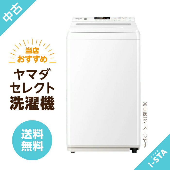 楽天市場】洗濯機 ヤマダセレクトの通販