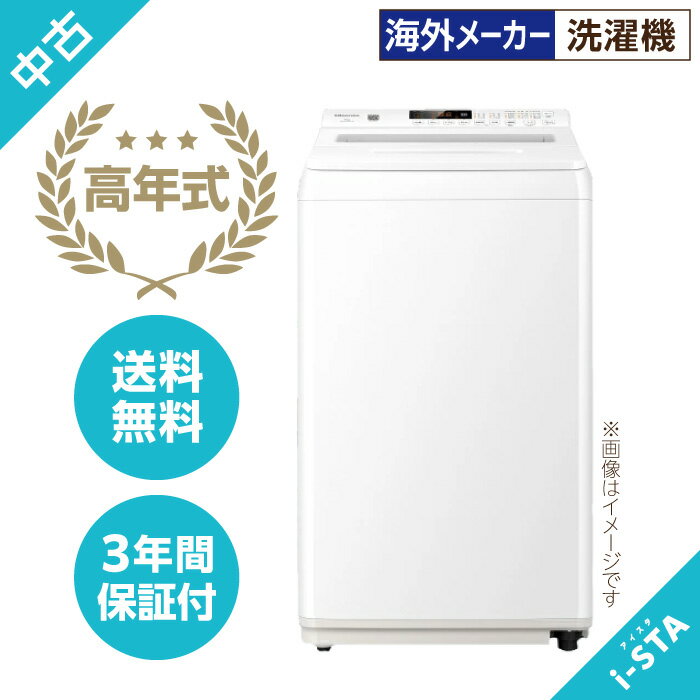 【北海道限定】【送料無料】【高年式】【海外メーカー】アイスタおまかせ洗濯機 4.2kg〜6.0kg（単身向け） コストパフォーマンスに優れた海外メーカーの洗濯機をアイスタが自社で買取・整備・クリーニングしたうえでお届けします。 店頭や出張買取で入荷した商品の中から、動作確認・品質チェックを徹底したものだけを厳選。 型番は在庫状況により異なりますが、すべて正常動作品のみをご提供いたします。 アイスタは買取から販売までを自社で一貫して行っているため、中間業者を挟まずコストを大幅に削減。 さらに在庫回転を早める運営体制により、お求めやすい価格でご提供しています。 製造から3年以内の高年式モデルを厳選した中古洗濯機は 最新機能や省エネ性能に優れたモデルが中心で、 新品に近い使用感・デザイン性・機能性をお求めの方におすすめです！ メーカー AQUA、ハイアール、ハイセンス、アイリスオーヤマ、ヤマダセレクト、ノジマ（エルソニック）などの在庫多数！ 容量 洗濯機 4.2kg〜6.0kg 目安サイズ 洗濯機 幅450〜600mm 奥行550〜600mm 高さ1050〜1400mm お届けする商品は弊社にて選定いたします。実際のサイズ・仕様は機種により異なり、掲載サイズは目安となります（同等クラス内でご用意します）。搬入可否などで正確な寸法が必要な場合は、事前にお問い合わせください。発送について 配送エリア 自社配送エリア（北海道） 北海道 札幌市（中央区／北区／東区／西区／南区／白石区／厚別区／豊平区／清田区／手稲区） ※上記エリア外は配送対象外となります。詳細は事前にお問い合わせください。 配達の時間指定 下記のいずれかの時間帯からお選びください。 9:00〜14:00 13:00〜18:00 ※細かな時間指定（◯時台・◯時◯分など）は承っておりません。あらかじめご了承ください。