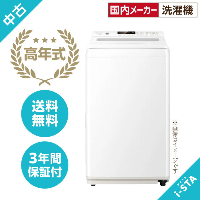 【北海道限定】【送料無料】【高年式】【国内メーカー】アイスタおまかせ洗濯機 4.2kg〜6.0kg（単身向け）