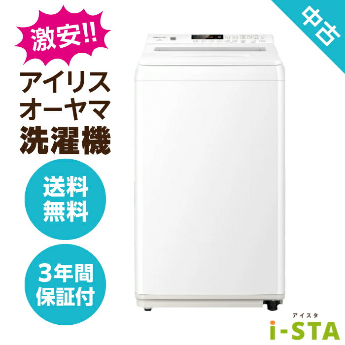 【埼玉県限定】【送料無料】アイリスオーヤマ 洗濯機 4.2kg～6.0kg アイスタおまかせ 激安 単身向け