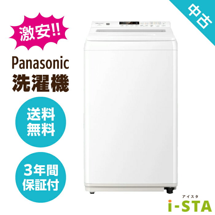 【埼玉県限定】【送料無料】パナソニック 洗濯機 4.2kg～6.0kg アイスタおまかせ 激安 単身用 国内メーカー