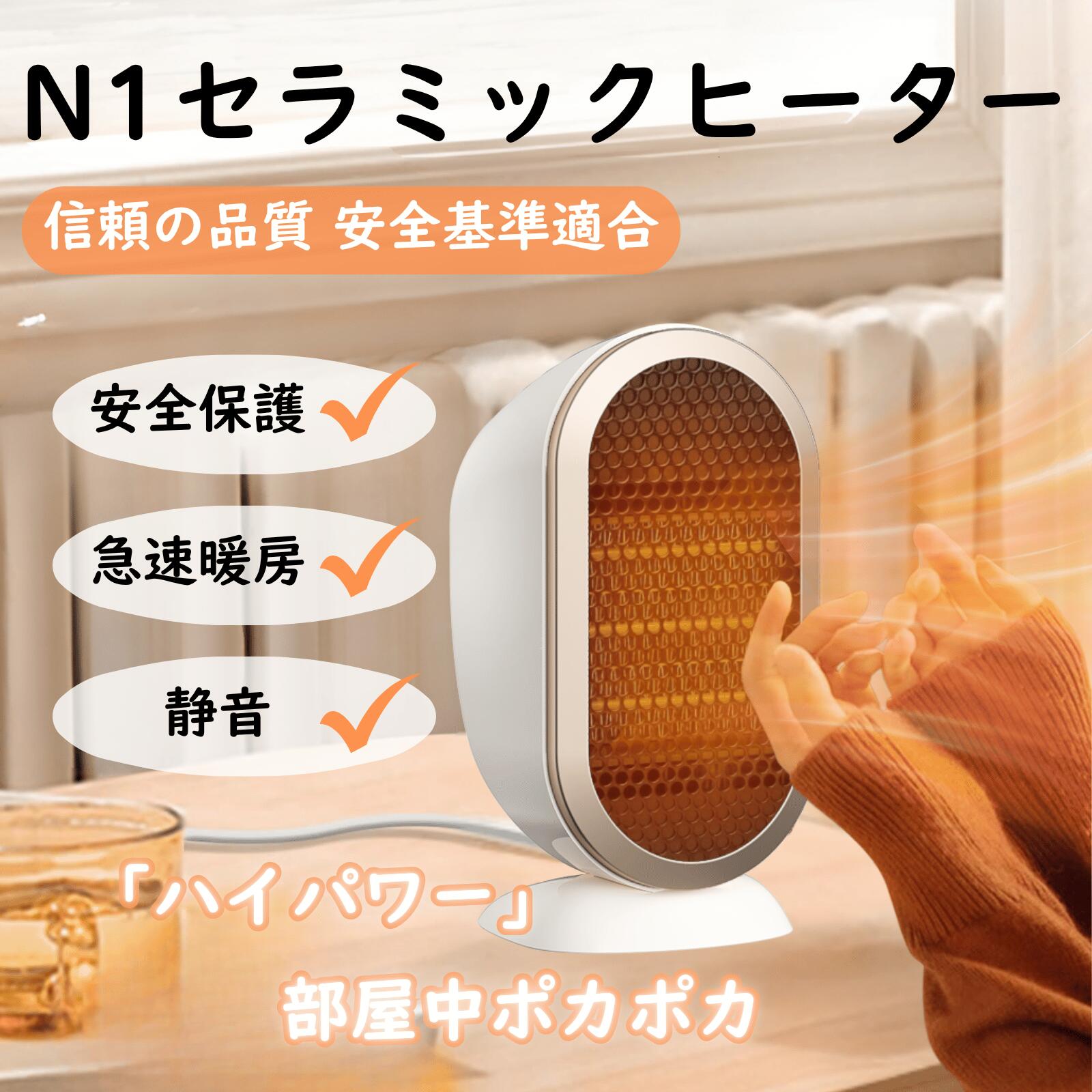 【2025年新作】 セラミックヒーター 小型 電気ファンヒーター 2秒速暖 暖房器具 マイナスイオン空気清浄 省エネ 速暖 大風量 コンパクト 1500W/900W 2段階温度調整 足元 ファンヒーター 過熱・転倒オフ保護 節電対策 窓下結露対策/寝室/トイレ/洗面所/オフィスに適用のサムネイル