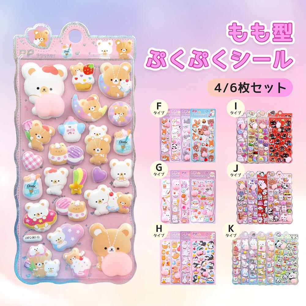 ボンボンドロップシール ぷっくり立体 お菓子モチーフ デコシール ドロップ風 おはじき風 3Dシール かわいい ごほうび 女の子 手帳 日記 スマホケース DIY 文具 水筒 ノート SNS 子供 大人 おもちゃ キラキラ ぷくぷく シール帳 立体シール 装飾