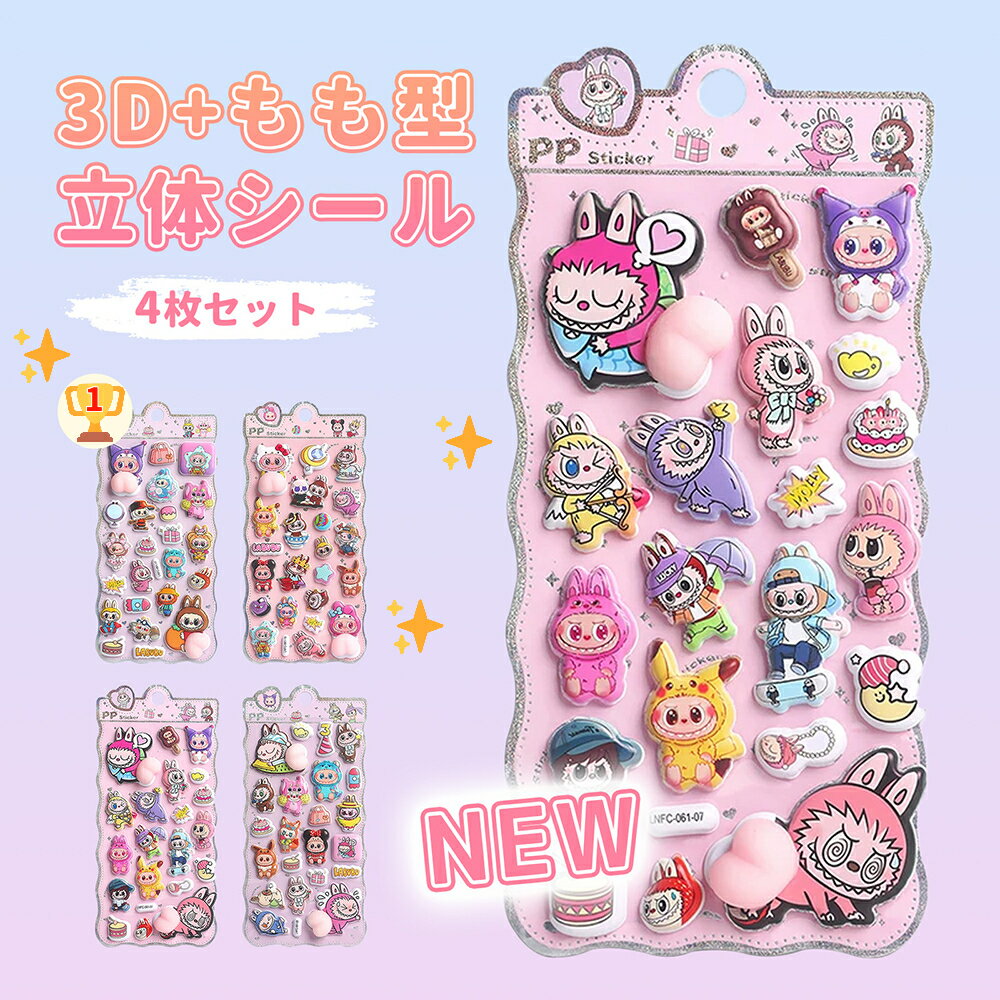 楽天市場】シール帳 ぼんぼんりぼんの通販