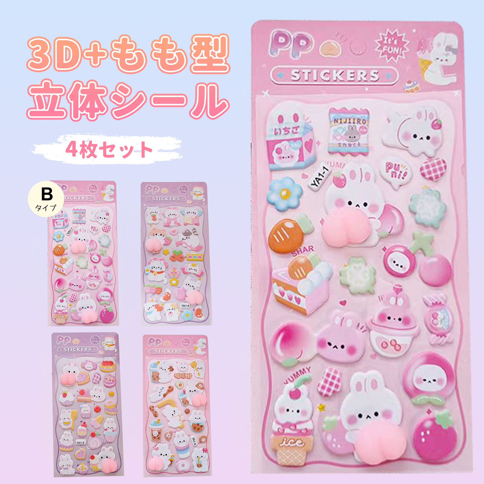 ボンボン シール帳 ドロップシール おしり ぷっくり おはじき 立体 かわいい シール 3D 立体 お菓子風 ごほうびシール デコシール ぷくぷく キラキラ DIY 手帳用 手帳 日記帳用 スマホケース 装飾 水筒 ノート 女の子 文具 SNS 子供 大人 おもちゃ ボンドロ - Image 3