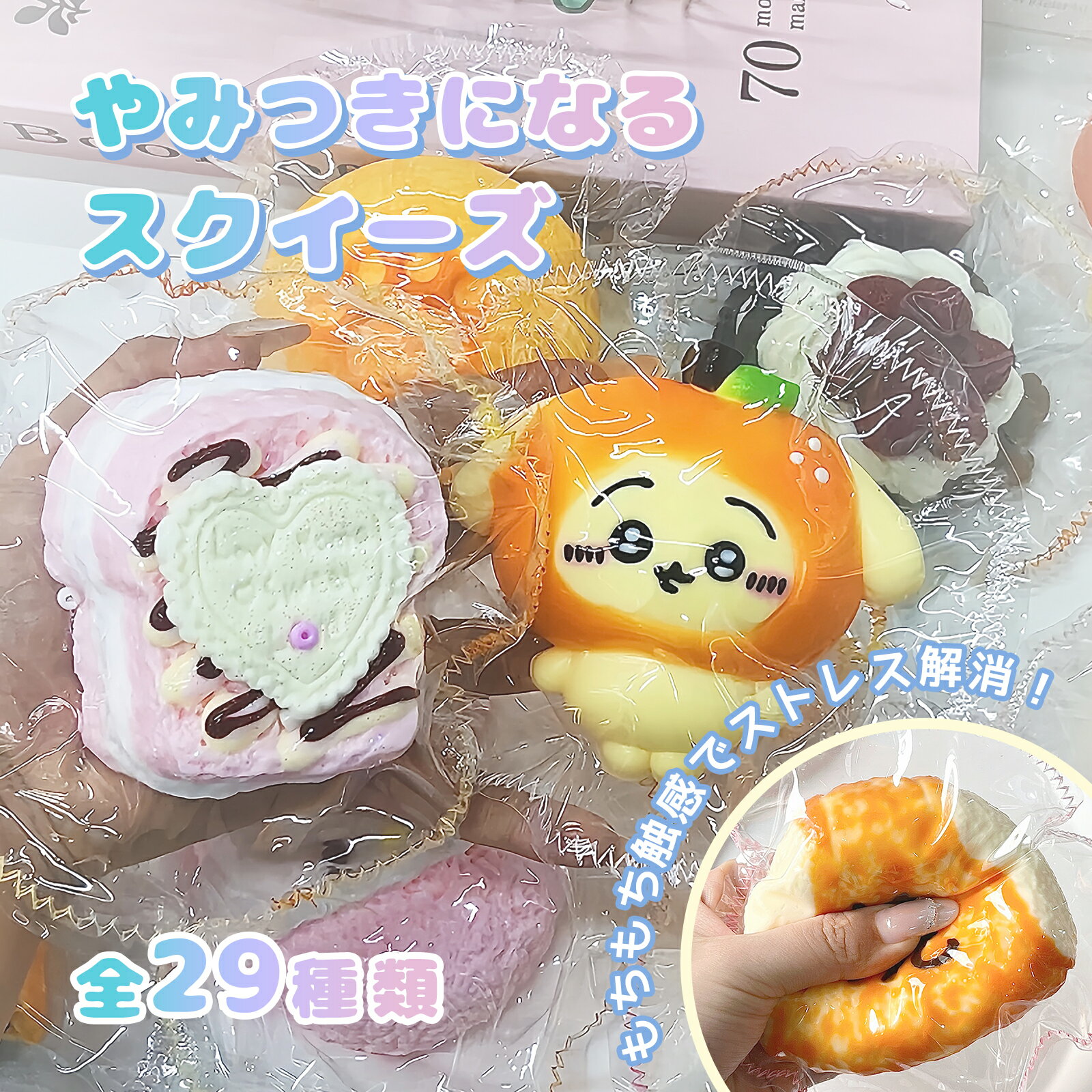 楽天市場】スクイーズぷにぷにの通販