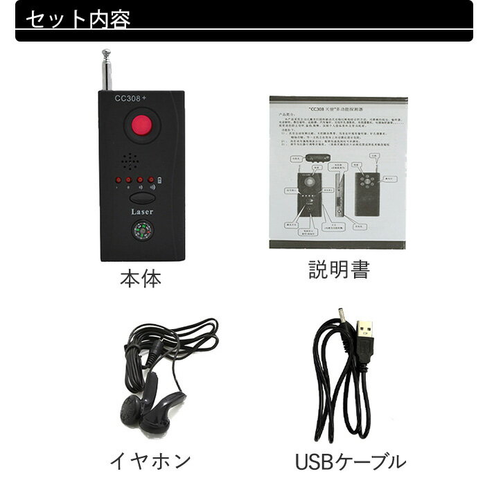 盗聴器発見器 受信機 盗聴器 発見 小型 盗聴発見 防犯 家庭用 隠しカメラ 調査 リチウム 電池 長時間 方位磁石 高性能 盗撮 盗聴 防止 小型カメラ 発見 女性 一人暮らし 引越し ストーカー 防犯グッズ 寝室 リビング ダイニング 無線 有線 検知 不安 解決 盗聴機 安い 防犯