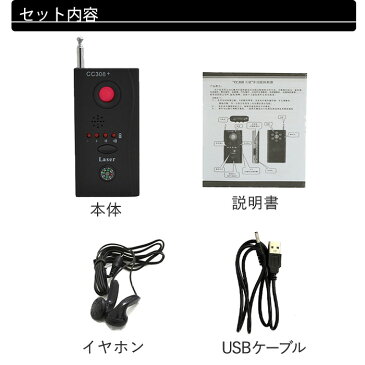 盗聴器 発見器 受信機 本体 小型 盗聴発見 防犯 家庭用 隠しカメラ 調査 リチウム 電池 長時間 方位磁石 高性能 盗撮 盗聴 防止 小型カメラ 発見 女性 一人暮らし 引越し ストーカー防犯グッズ リビング ダイニング 寝室 オフィス コンセント 送料無料 1MHz-6.5GHz CC308+