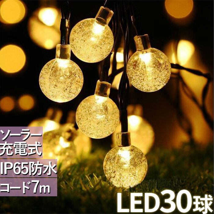 ソーラーライト 屋外 防水 LED ソー